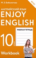 Биболетова Workbook + Tests