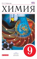 Габриелян