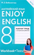 Биболетова - рабочая тетрадь
