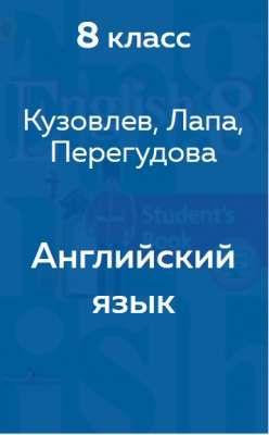 Кузовлев, Лапа