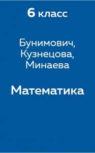 Бунимович, Кузнецова