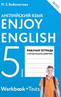 Биболетова Workbook + Tests