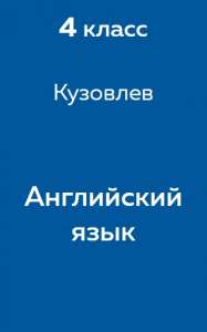 Кузовлев, Перегудова