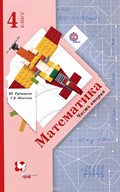 Рудницкая, Юдачёва