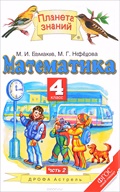 Башмаков, Нефедова