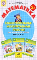 Петерсон, Невретдинова, Поникарова
