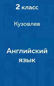 Кузовлев, Перегудова