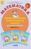 Петерсон, Барзунова, Невретдинова