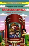 Демидова, Козлова, Тонких