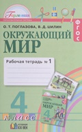 Поглазова, Шилин