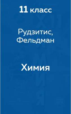 Рудзитис, Фельдман