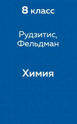 Рудзитис, Фельдман