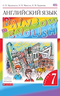 Rainbow Афанасьева, Михеева