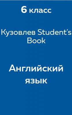 Кузовлев, Лапа, Костинина