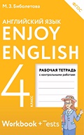 Биболетова Workbook + Tests