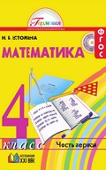 Истомина