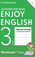 Биболетова Workbook + Tests