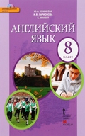 Комарова, Ларионова, Макбет