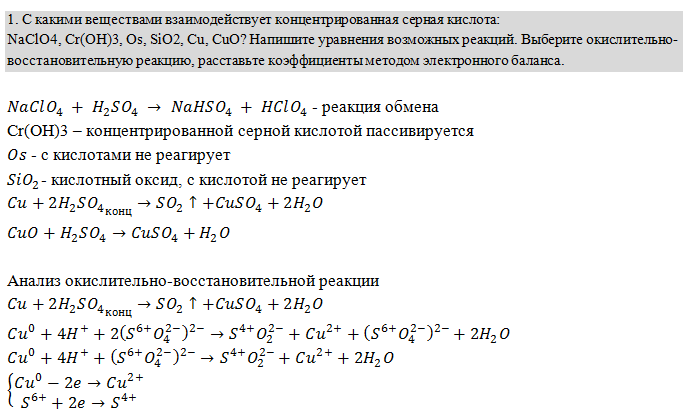 Силикат кальция серная кислота