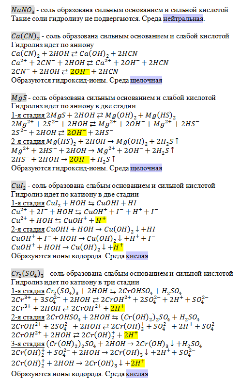 Напишите уравнения реакций гидролиза солей в молекулярной и ионной формах  ... солей?